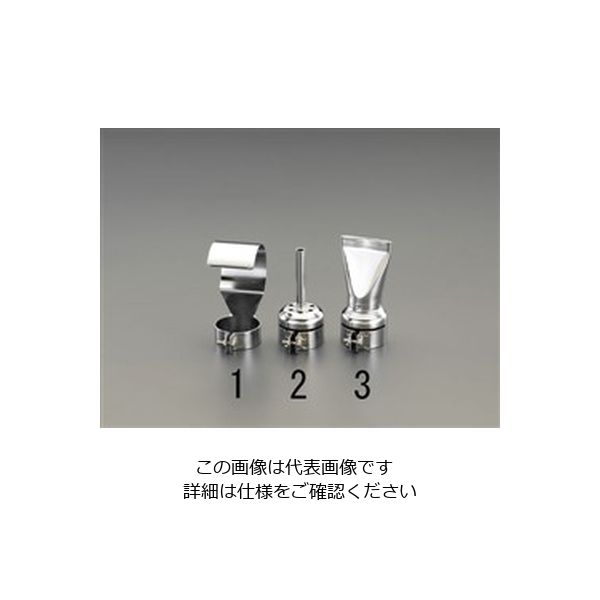 エスコ 42mm 平形ノズル EA365VD-3 1セット(2個)（直送品）