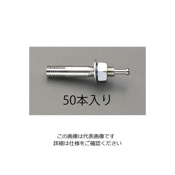 エスコ M 6x 60mm 雄ねじアンカー (50本) EA945BP-62 1セット(100本:50本×2箱)（直送品）