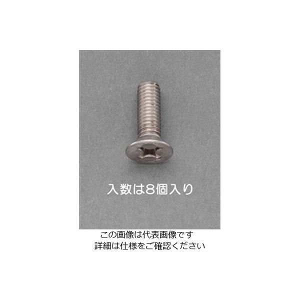 エスコ（esco） M3x20mm 皿頭小ねじ（チタン/8本） 1セット（80本：8本×10袋） EA949NZ-320A（直送品）