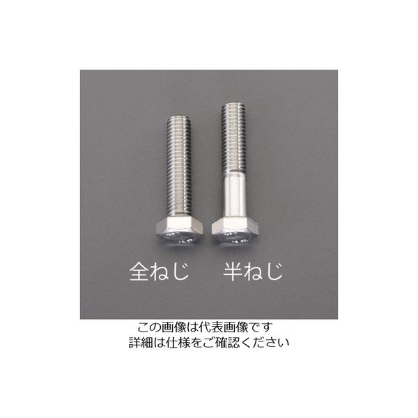 エスコ（esco） M16x30mm［A2- 90］六角ボルト（ステンレス/2本） EA949LJ-1630A（直送品）