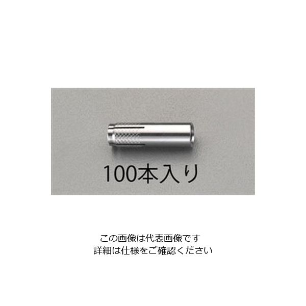 エスコ M 6x 25mm 雌ねじアンカー (ステンレス製/100本) EA945BV-6 1箱(100本)（直送品）