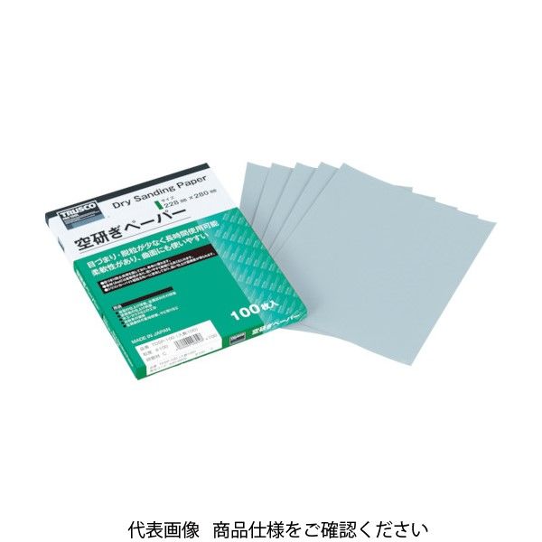 トラスコ中山 TRUSCO 空研ぎペーパー228X280 #150 TDSP-150 1セット(100枚) 430-8972（直送品）