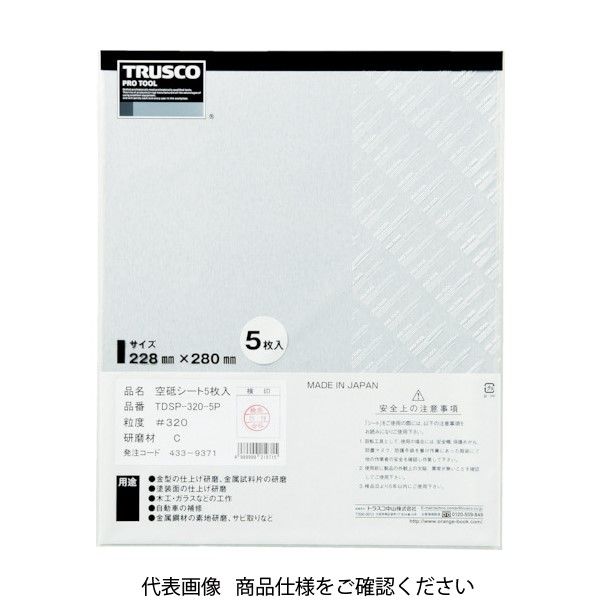 トラスコ中山 TRUSCO 【売切廃番】空研ぎペーパー228X280 #150 5枚入 TDSP-150-5P 1袋(5枚)（直送品）