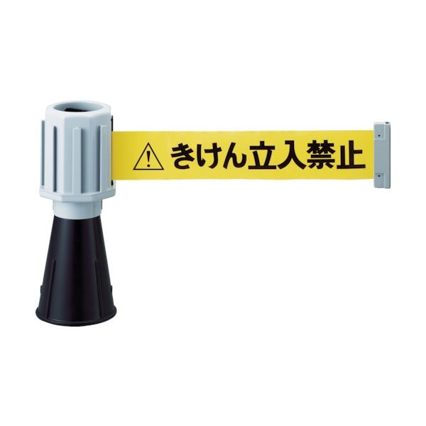 トラスコ中山 TRUSCO 安全コーン用バリアライン(標示テープ付) きけん立入禁止 TCC-BR-2 1個 452-4039（直送品）