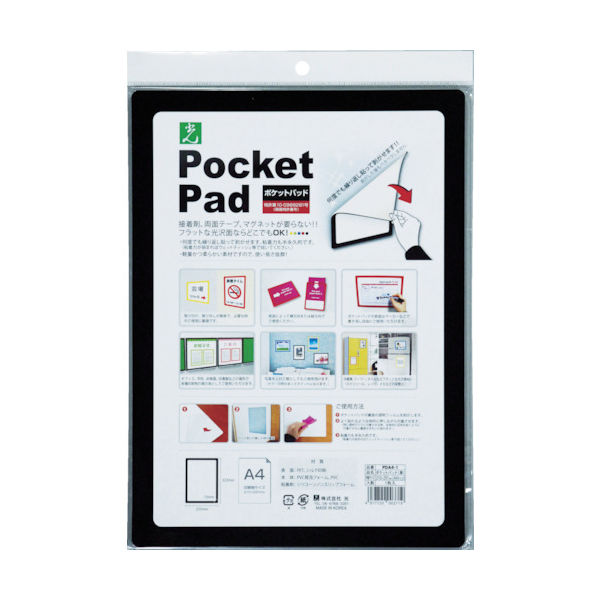 光 ポケットパッド 黒 A4サイズ PDA4-1 1枚(1個) 434-7986（直送品）