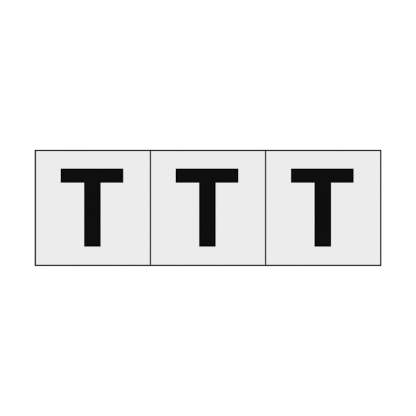 トラスコ中山 TRUSCO アルファベットステッカー 50×50 「T」 透明地/黒文字 3枚入 TSN-50-T-TM 1組(3枚)（直送品）