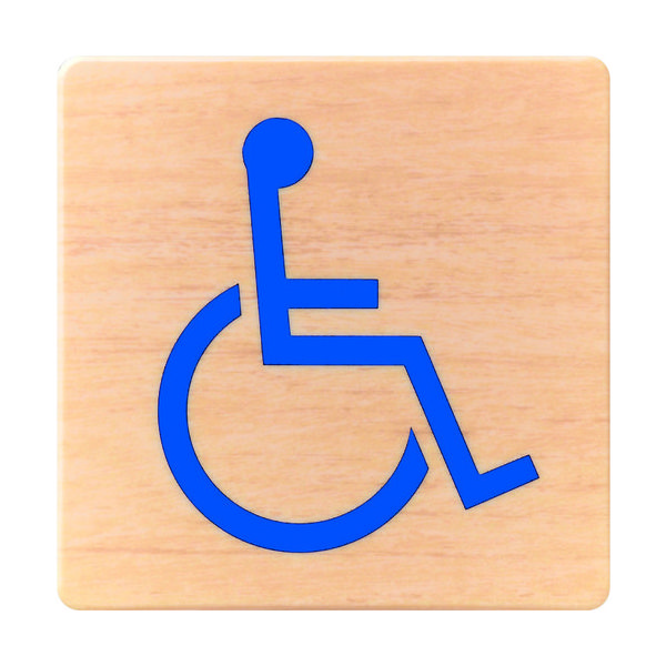 光 ドームサイン 木目 身障者マーク MAB1017-3 1枚(1個) 438-1688（直送品）