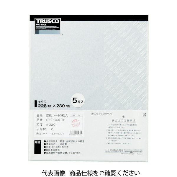 トラスコ中山 TRUSCO 【売切廃番】 空研ぎペーパー228X280 #180 5枚入 TDSP-180-5P 1袋(5枚)（直送品）