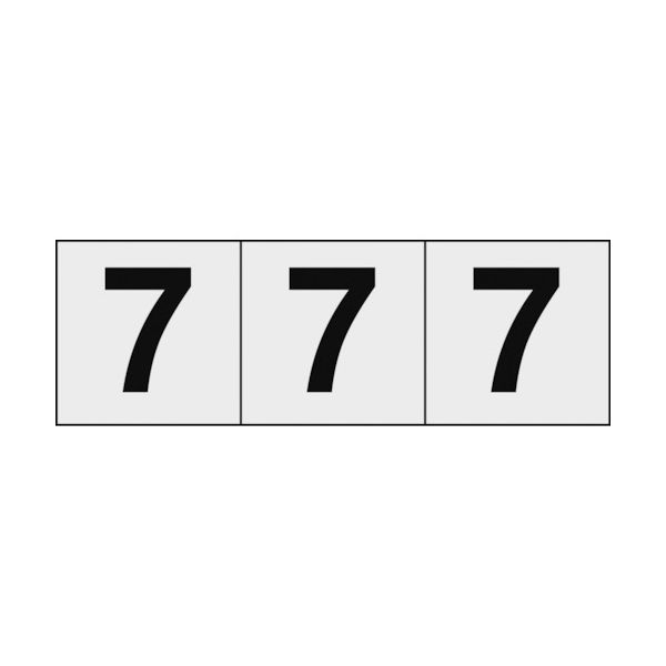 トラスコ中山 TRUSCO 数字ステッカー 50×50 「7」 透明地/黒文字 3枚入 TSN-50-7-TM 1組(3枚) 438-9051（直送品）