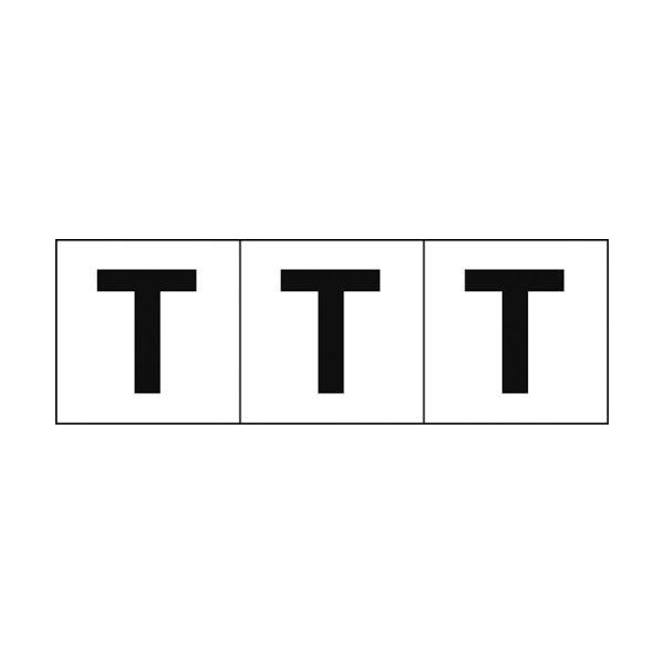 トラスコ中山 TRUSCO アルファベットステッカー 50×50 「T」 白地/黒文字 3枚入 TSN-50-T 1組(3枚) 438-9506（直送品）