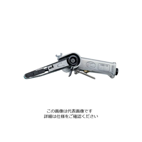 空研 ベルトサンダー 12mm KBS-12 1台 448-4894（直送品）