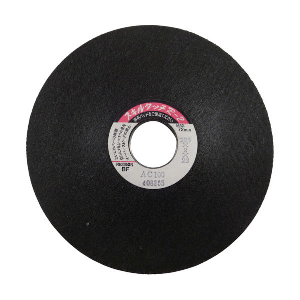 日本レヂボン レヂボン スキルタッチR2 125×2×22 AC100 R21252-AC100 1セット(25枚) 440-6788（直送品）