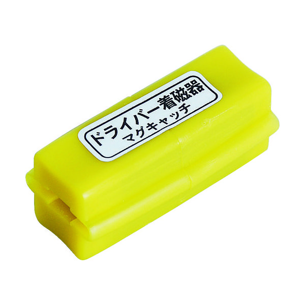 トラスコ中山 TRUSCO マグキャッチ 着磁・脱磁器 TMC-8 1個 449-9662（直送品）