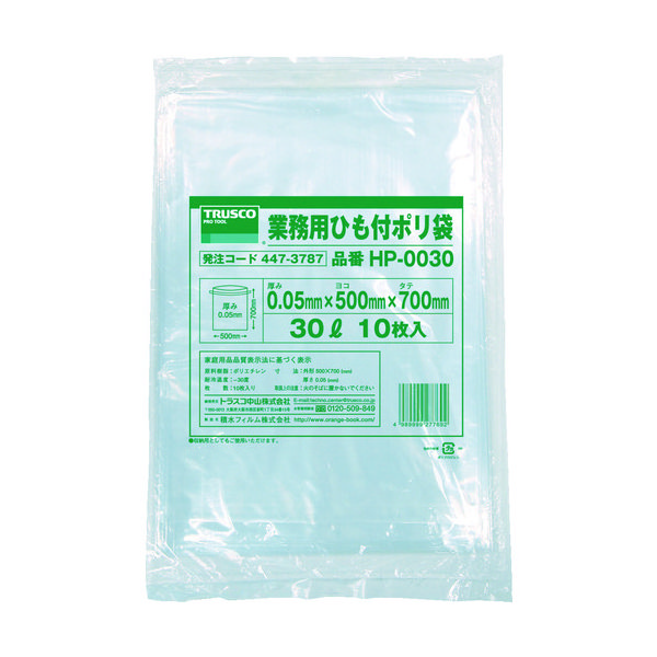 トラスコ中山 TRUSCO 業務用ひも付きポリ袋0.05X30L 10枚入 HP-0030 1袋(10枚) 447-3787（直送品）