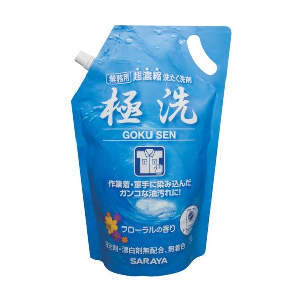 サラヤ 超濃縮洗たく洗剤 極洗2Lスパウト 51698 1個 440-3541（直送品）