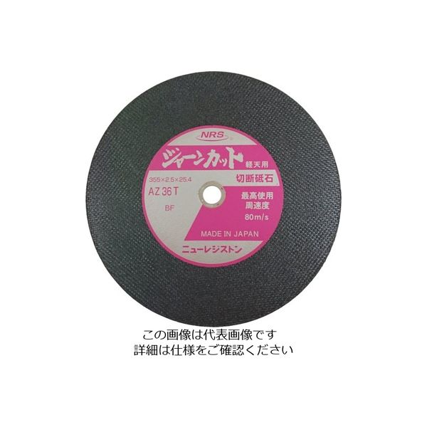 NRS 切断砥石 ジャーンカット 355×2.5×25.4 AZ36T 軽天用 JCT35525AZ36T5 1セット(5枚)（直送品）