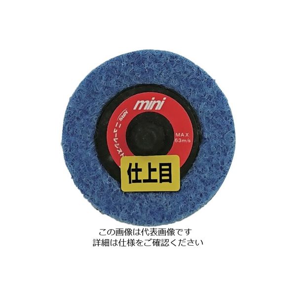 ニューレジストン NRS ミニタイプ不織布ディスク ミニQuickFC 50φ 仕上目600 MQFC50S 1セット(5枚:1枚×5個)（直送品）