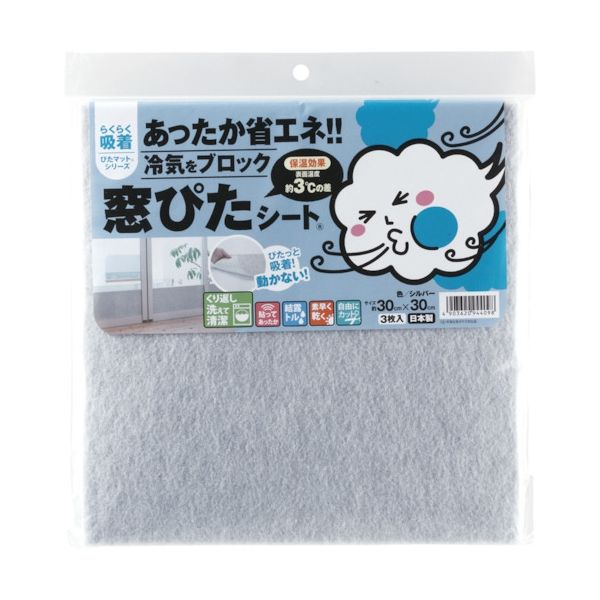 ワタナベ工業 ワタナベ 冷気をブロック 窓ぴたシート シルバー KPM-302 1パック(3枚) 440-7563（直送品）