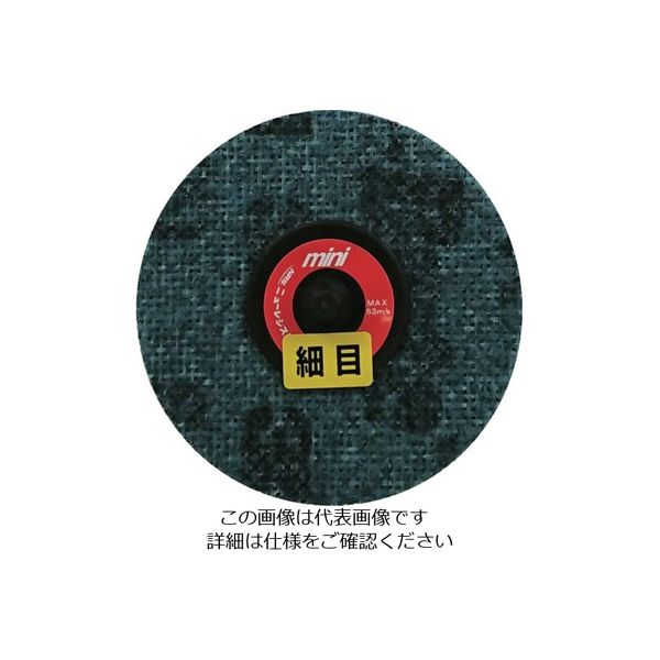 ニューレジストン NRS ミニタイプ不織布ディスク ミニQuickFC 75φ 細目320 MQFC75H 1セット(5枚:1枚×5個)（直送品）