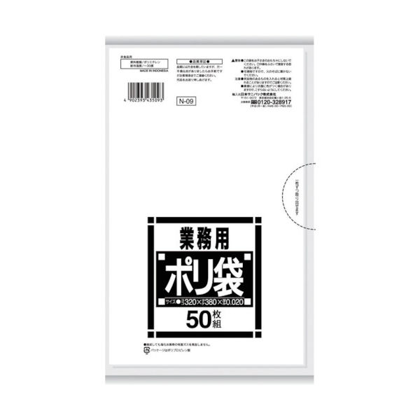 日本サニパック サニパック　Ｎー０９サニタリー用白半透明　５０枚 N-09 1袋(50枚) 432-1235