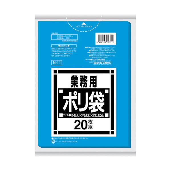 日本サニパック サニパック ゴミ袋 Nー11 Nシリーズ10ー15L青 20枚 1袋(20枚) 432-1243（直送品）