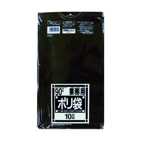 日本サニパック サニパック　Ｎー９２Ｎシリーズ９０Ｌ黒　１０枚 N-92-BK 1袋(10枚) 433-1958