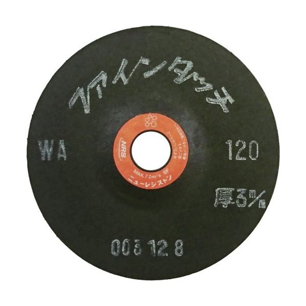 ニューレジストン NRS 研磨用フレキシブル砥石 ファインタッチ 100×3×15 WA120 FT1003-WA120 1セット(20枚)（直送品）