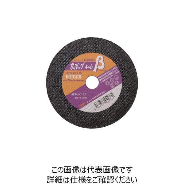 NRS ストレート型切断砥石 カッティングホイルベータ 107×2.3×15 BETA30 CTWB1072.3-BETA30（直送品）