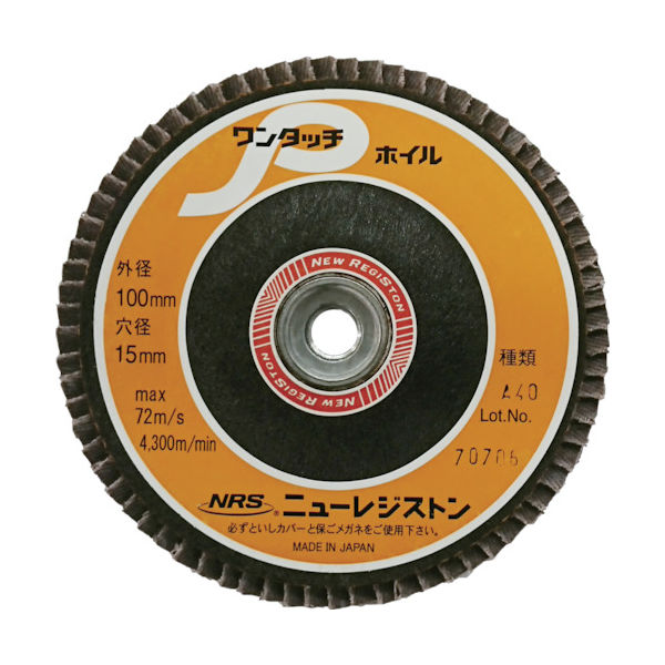 NRS ペーパー多羽根ホイル ワンタッチPホイル 100×M10 A40 72枚羽根 OPW10072-A40 1セット(10枚)（直送品）