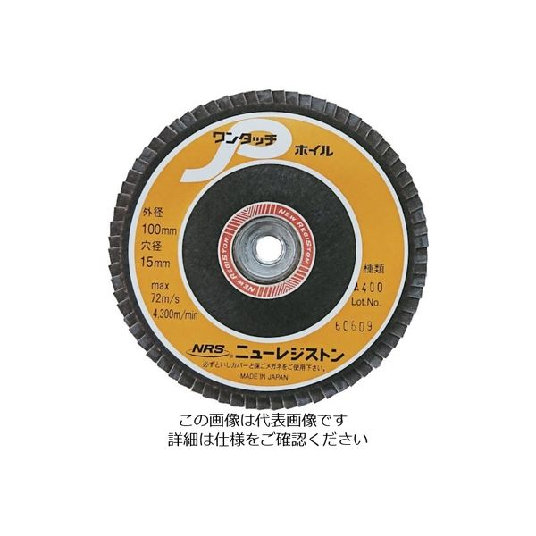 NRS ペーパー多羽根ホイル ワンタッチPホイル 100×M10 A400 72枚羽根 OPW10072-A400 1セット(10枚)（直送品）