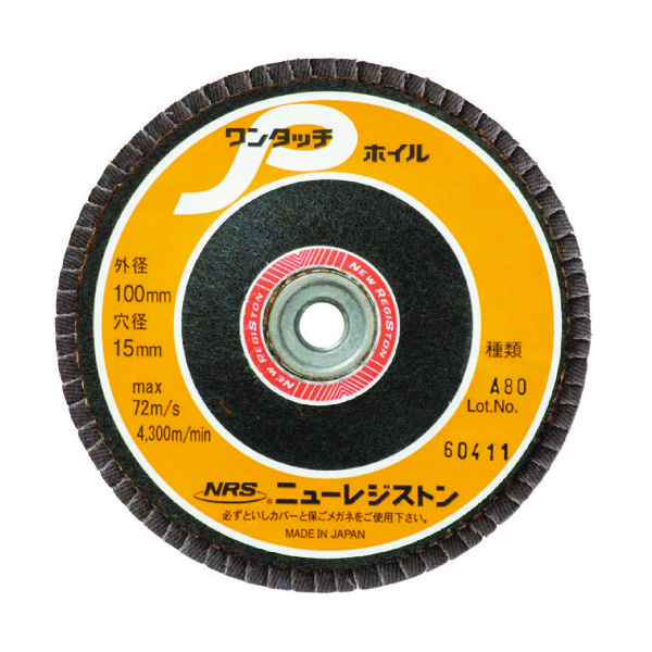 NRS ペーパー多羽根ホイル ワンタッチPホイル 100×M10 A80 72枚羽根 OPW10072-A80 1セット(10枚)（直送品）