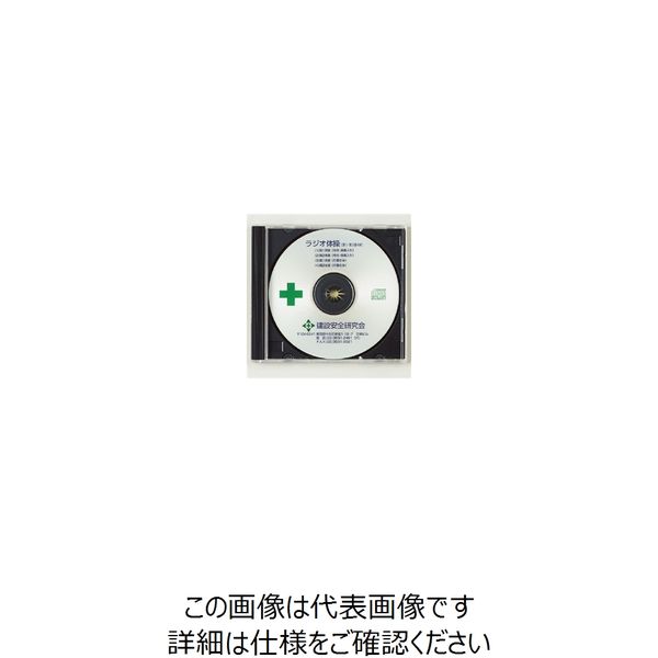 ユニット ラジオ体操CD 317-515 1枚（直送品） - アスクル