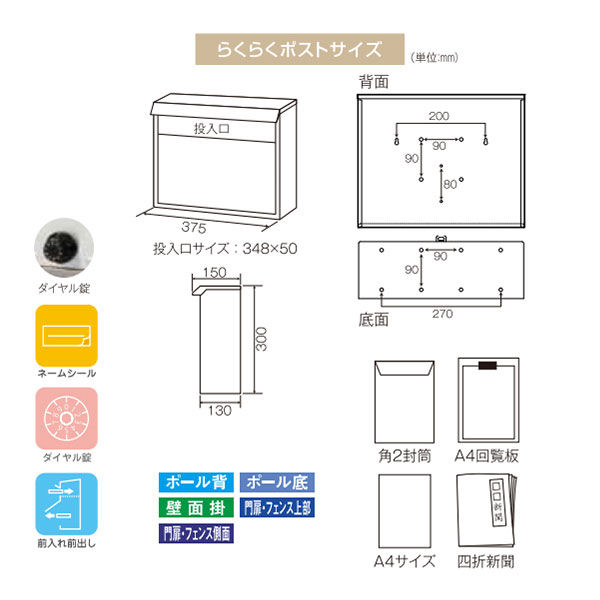 ケイ・ジー・ワイ工業 らくらくポスト SGT-2200L 幅375×奥行150×高さ300mm 郵便ポスト A4 角2封筒 ステンレス ダイヤル錠  鍵付き