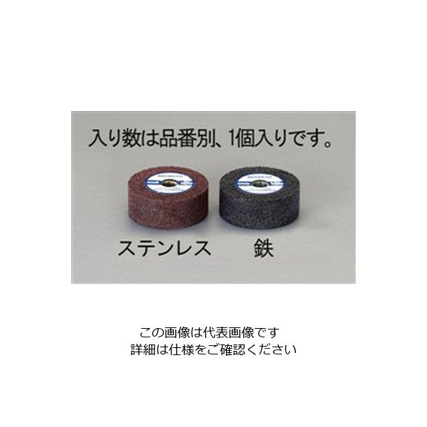 エスコ 48x19x10mm インターナル砥石(鉄用/AMP) EA818AV-48 1セット(10個)（直送品）