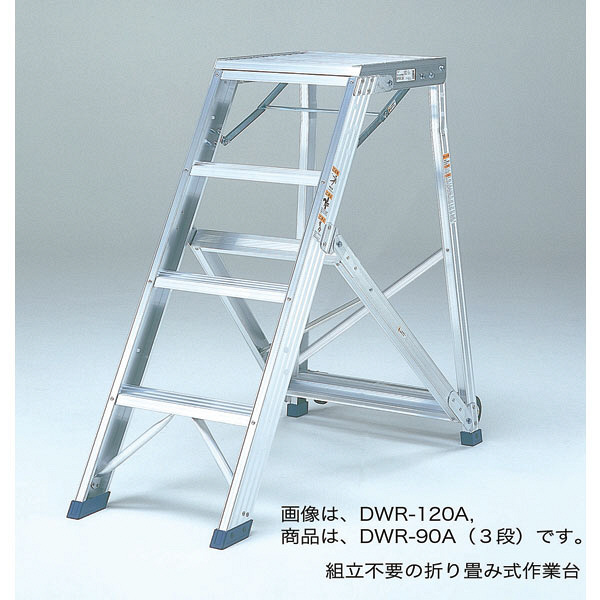 PiCa Corp(ピカコーポレイション) 踏台 アルミ合金 折りたたみ式作業台 3段 90cm DWR-90A 1台（直送品）