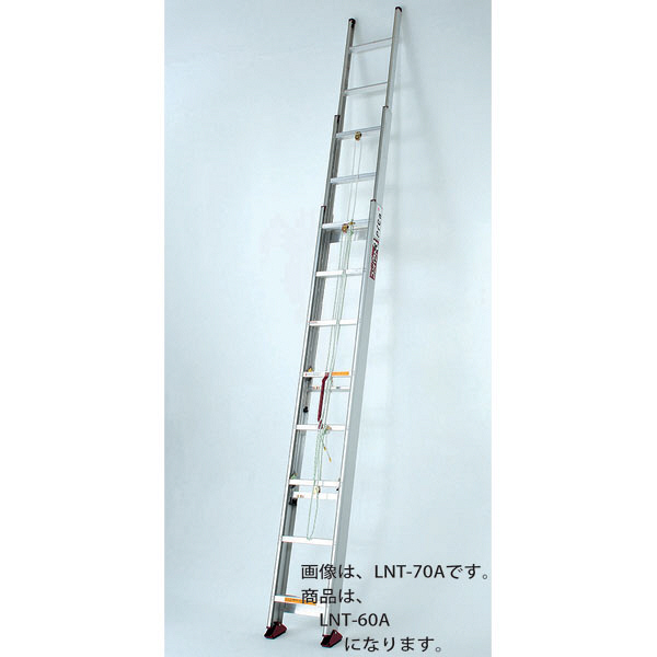 PiCa Corp(ピカコーポレイション) アルミ合金 サヤ管式3連はしご 599cm LNT-60A 1台（直送品）