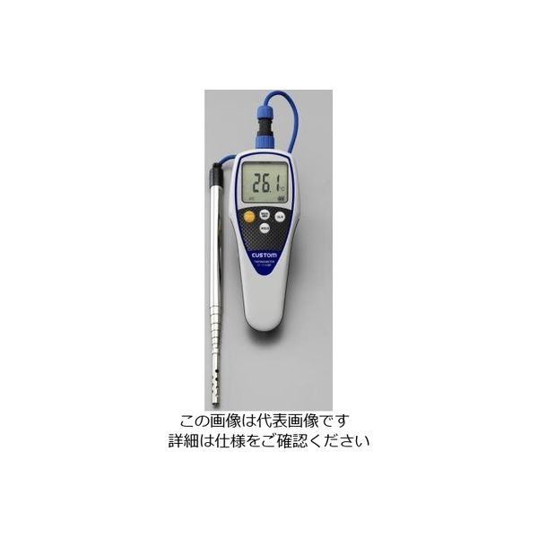 エスコ（esco） ー40/+200゜C デジタル温度計（伸縮空調センサー付 1台