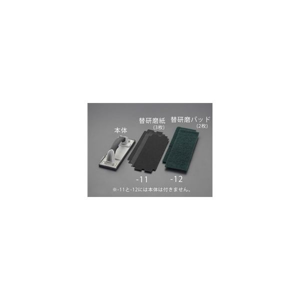 エスコ 85x227mm ドライウォール サンディングシート(3枚) EA366EA-11 1セット(60枚:3枚×20組)（直送品）