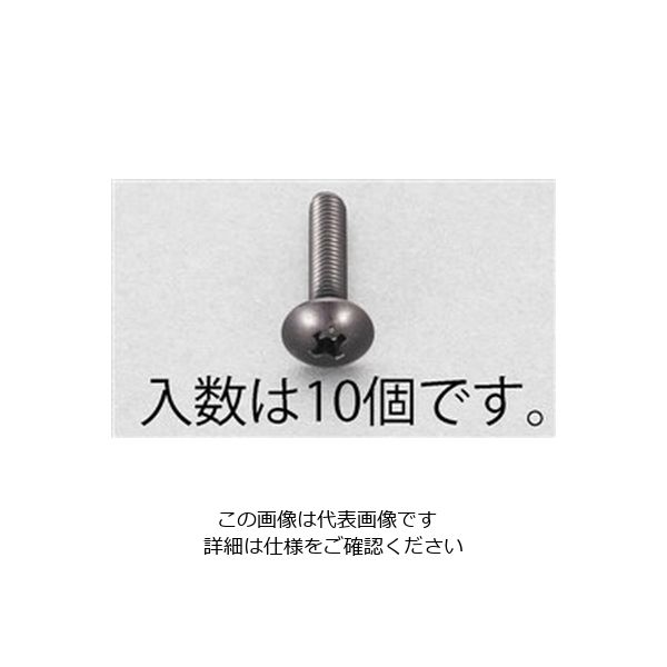 エスコ M4x25mm トラス頭小ねじ(ステンレス/黒色/10本) EA949TG-425 1セット(300本:10本×30袋)（直送品）