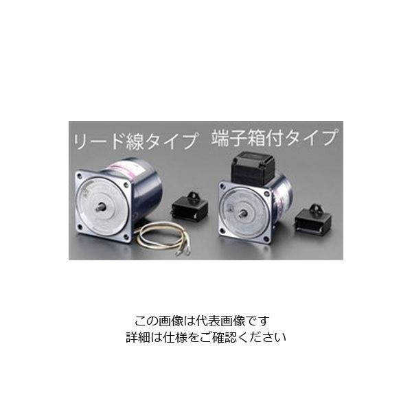 エスコ AC200V・15W インダクションモーター(リード線タイプ) EA968CB-15 1台（直送品）