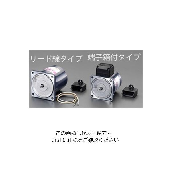 エスコ（esco） AC200V・90W インダクションモーター（端子箱付タイプ） 1台 EA968CD-90（直送品）