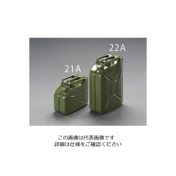 エスコ 20L ガソリン携行缶(縦型/OD色) EA991HB-22A 1個（直送品）