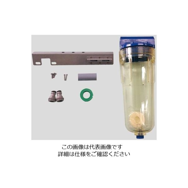 アズワン イオン交換樹脂式カートリッジ純水器 フィルターハウジング（取付金具付き） 1セット 1-3705-26（直送品）