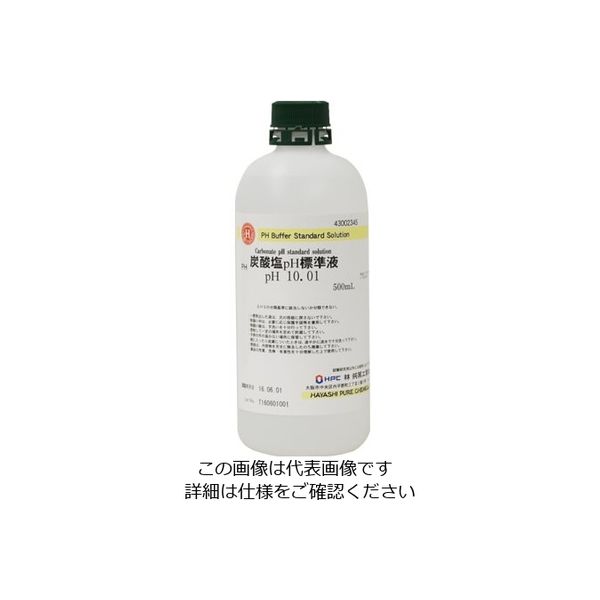 林純薬工業 炭酸塩pH標準液 pH 10.01 500mL 43002345 1本 2-3128-22（直送品）