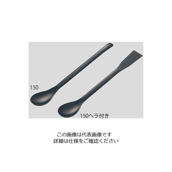 アズワン フッ素コーティングスプーン 180mm 2-314-04 1本（直送品）