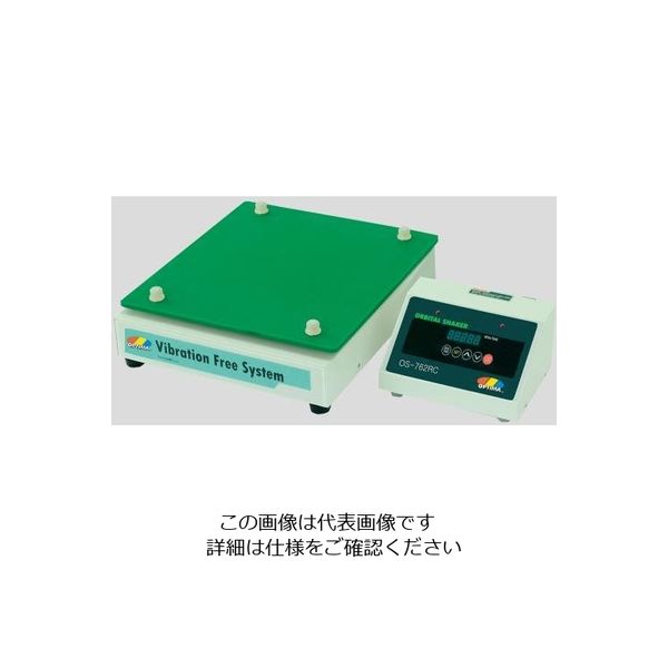オプティマ インキュベーター内用シェーカー(リモコンタイプ) OS-762RC 1台 2-1987-02（直送品）