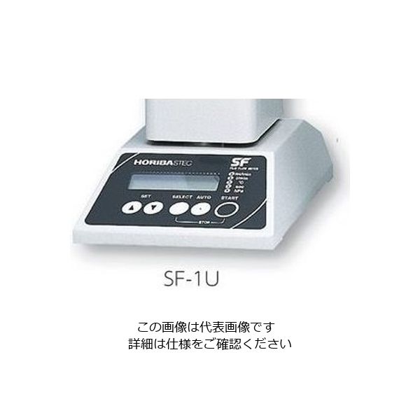 堀場製作所 高精度精密膜流量計 SF-1U 1台 2-582-01（直送品）