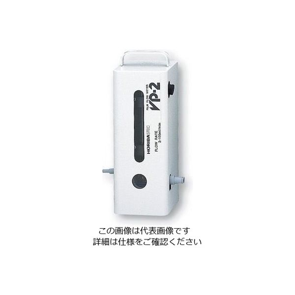 堀場製作所 高精度精密膜流量計 体積管 VP-2U 1個 2-582-12 堀場製作所 高精度精密膜流量計 体積管 VP-2U 1個 2-582-12