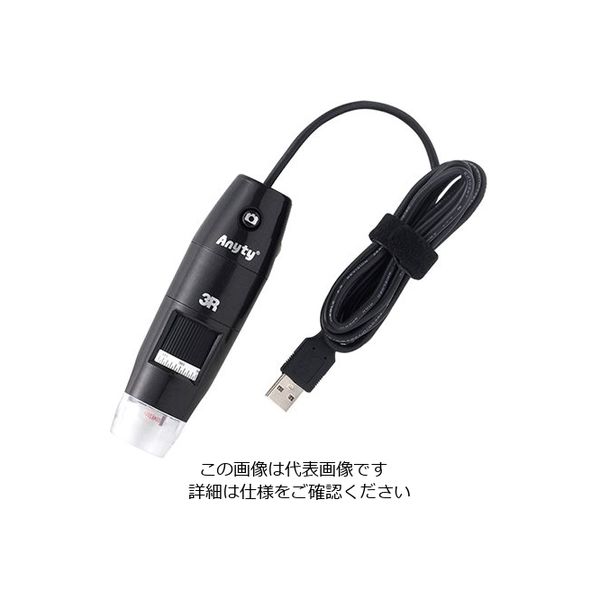 花皇 デジタル顕微鏡 USB(2.0)接続 10~200× 3R-MSUSB401 1セット 2-392-03（直送品）
