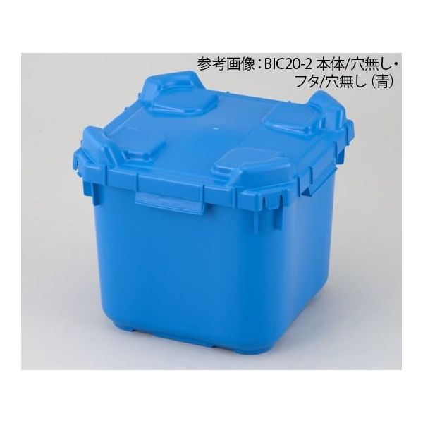 アズワン バッグインコンテナー 本体穴無 フタ穴無 青 2-4171-13 1個（直送品）